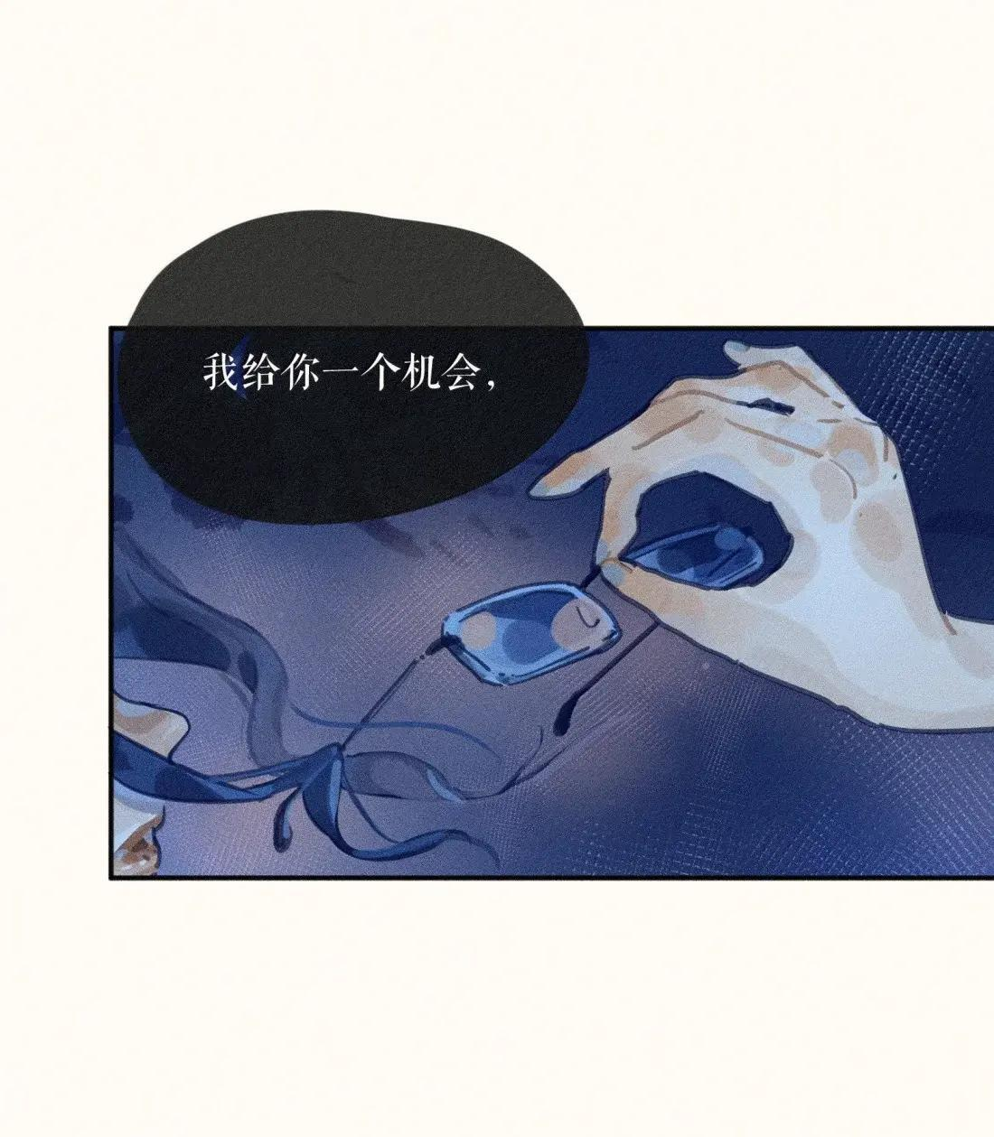 108 第一零八话 第15页