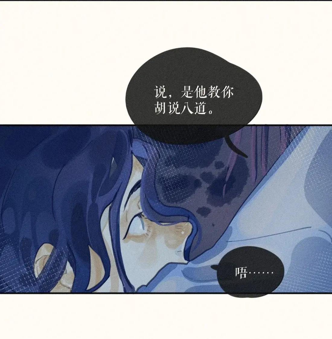 108 第一零八话 第17页