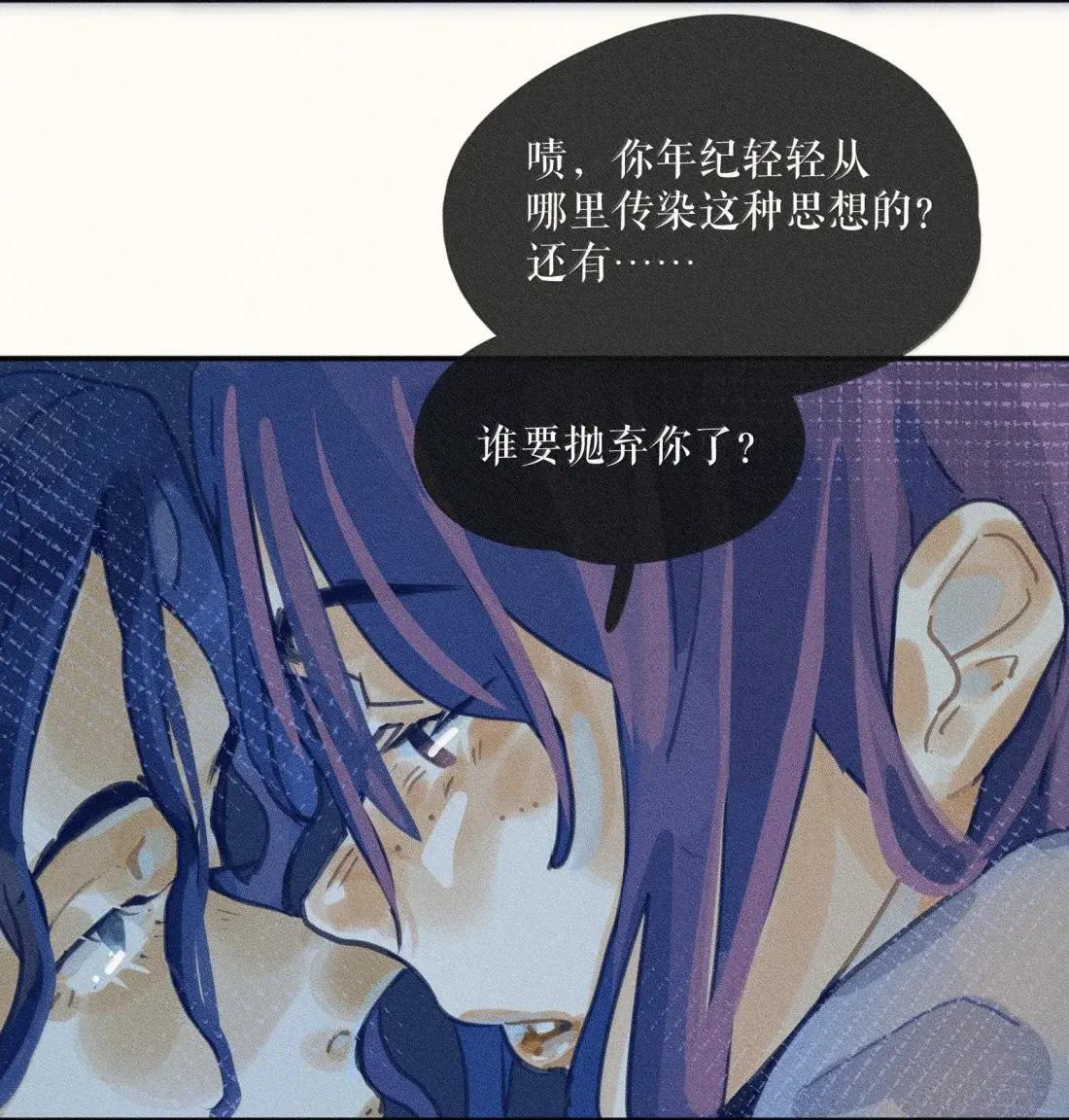 108 第一零八话 第19页