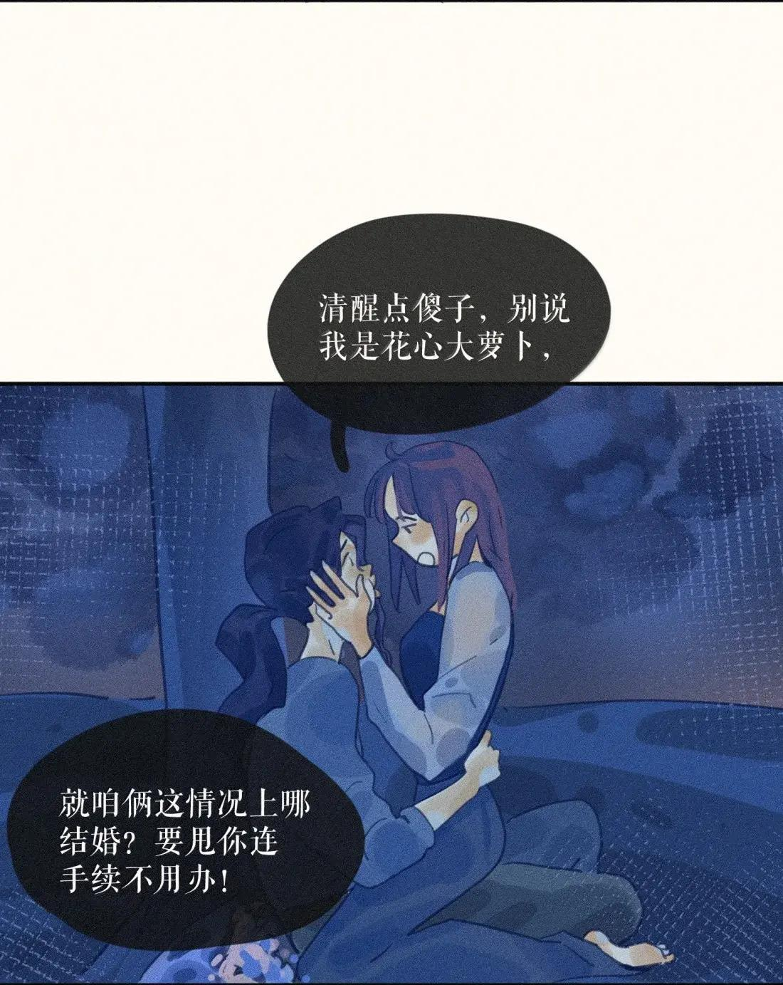 108 第一零八话 第20页