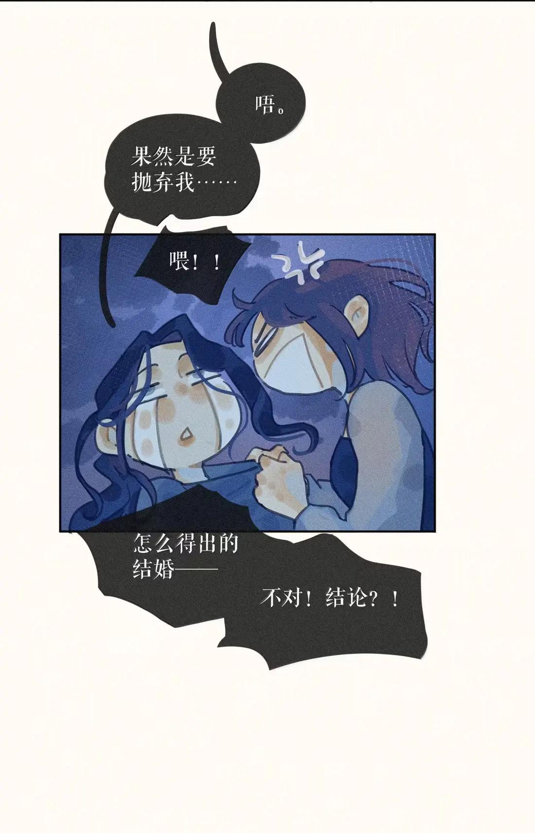 108 第一零八话 第21页