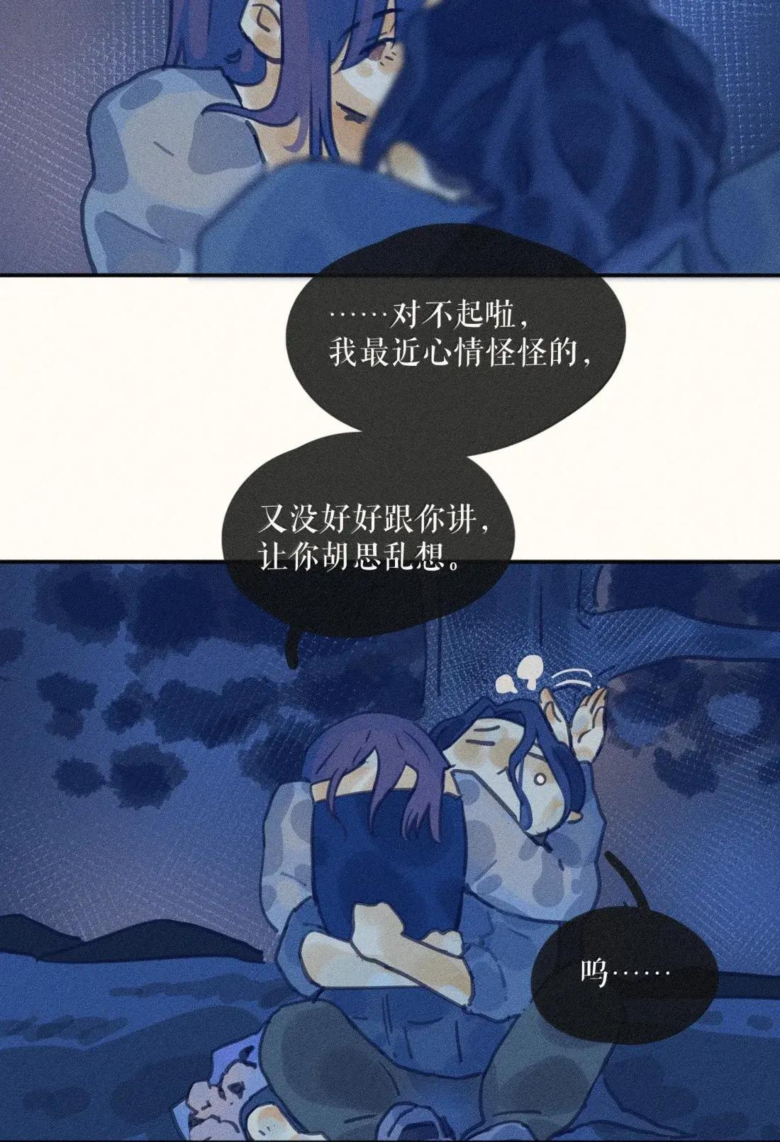 108 第一零八话 第23页