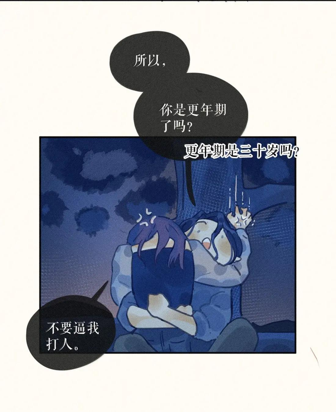 108 第一零八话 第24页