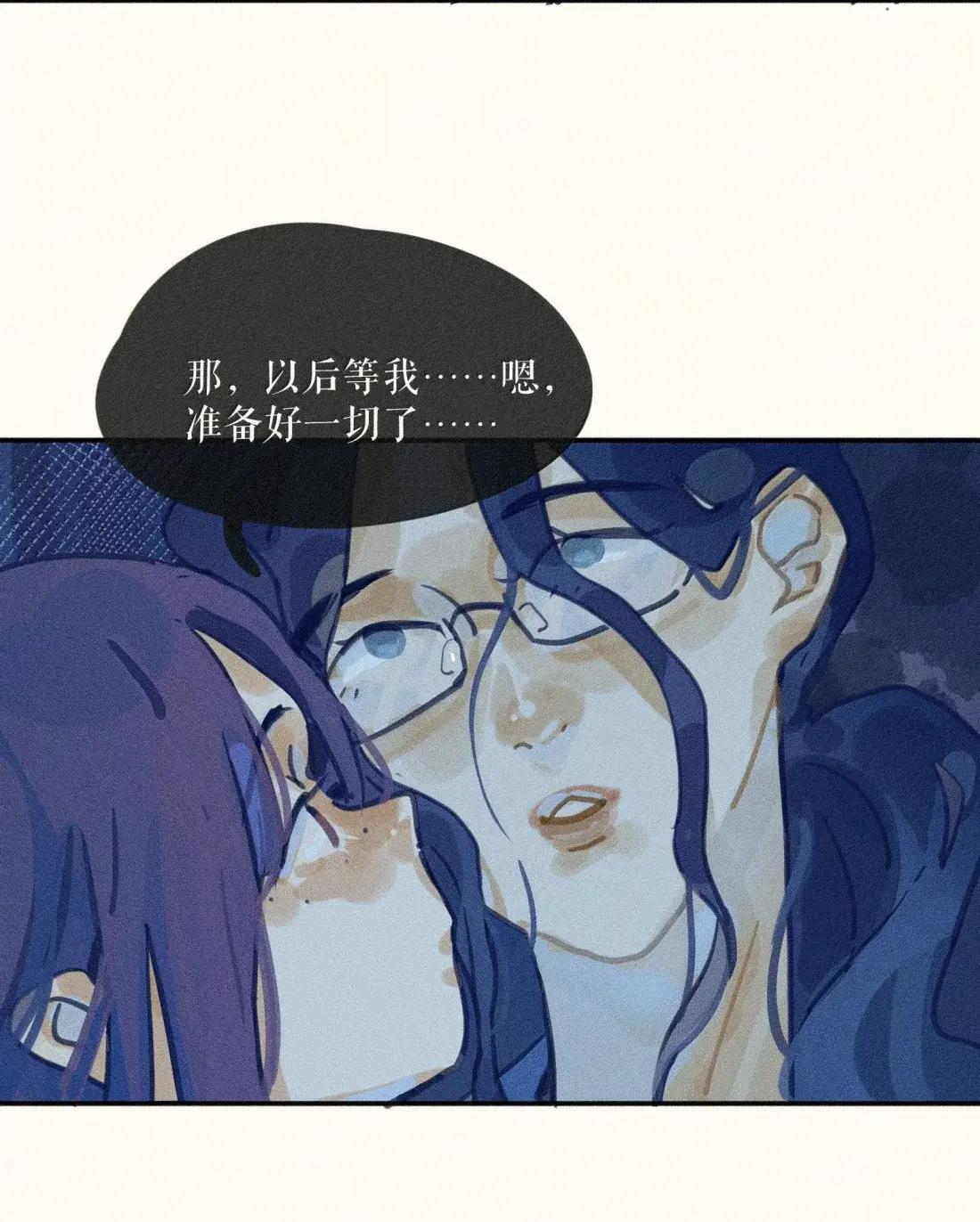108 第一零八话 第29页