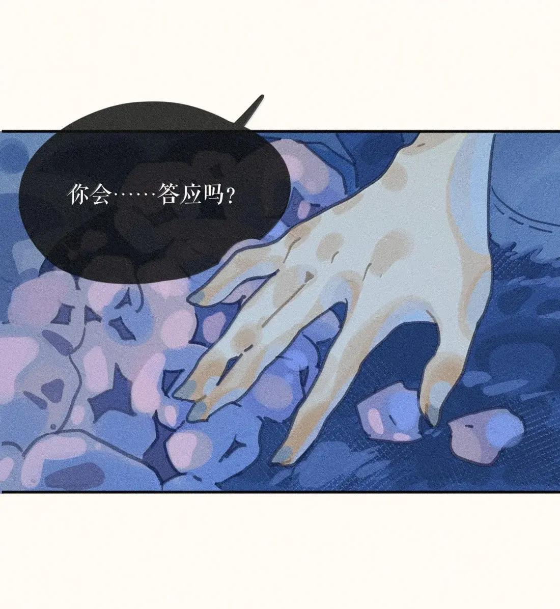 108 第一零八话 第30页