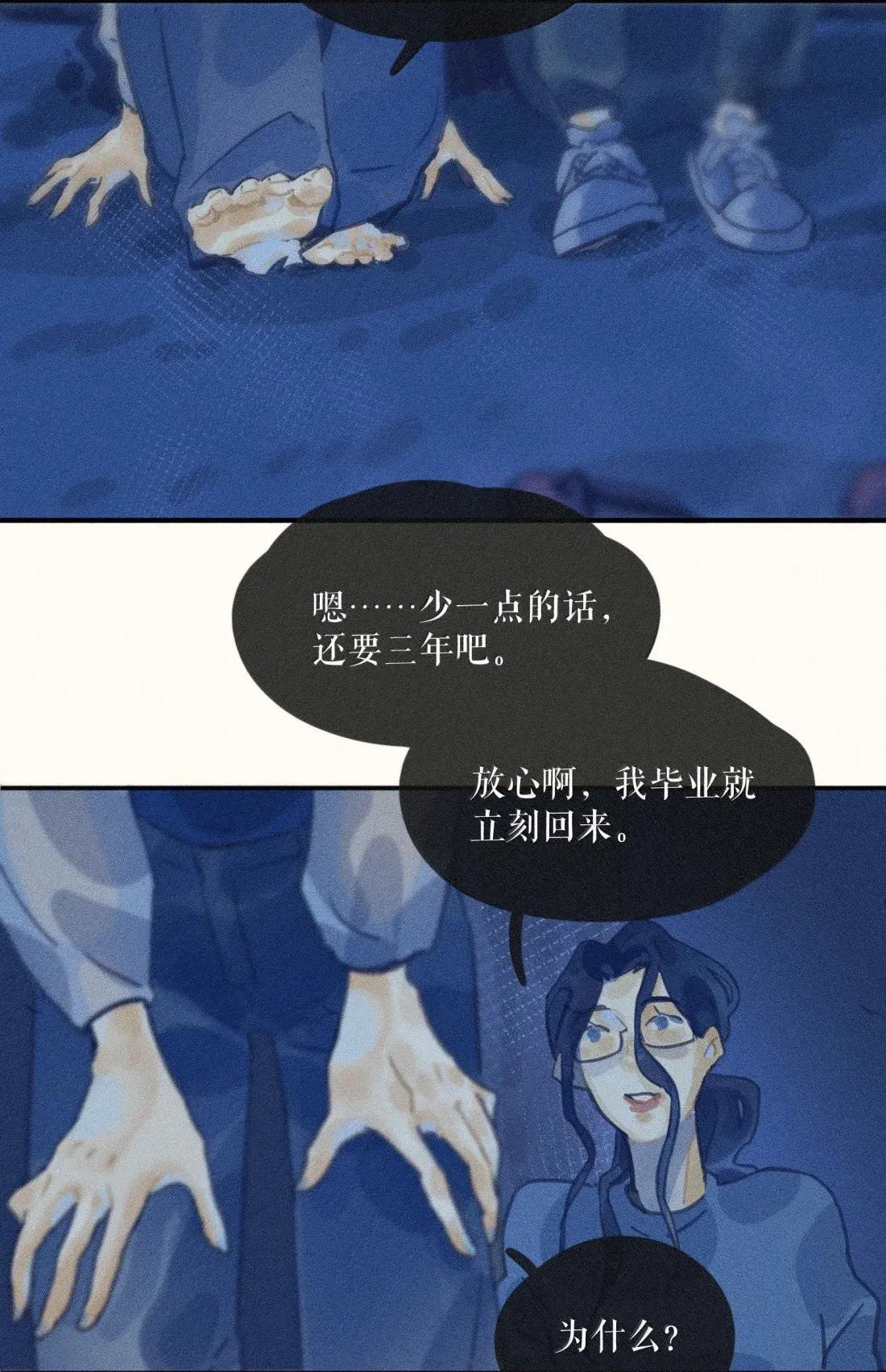 108 第一零八话 第32页
