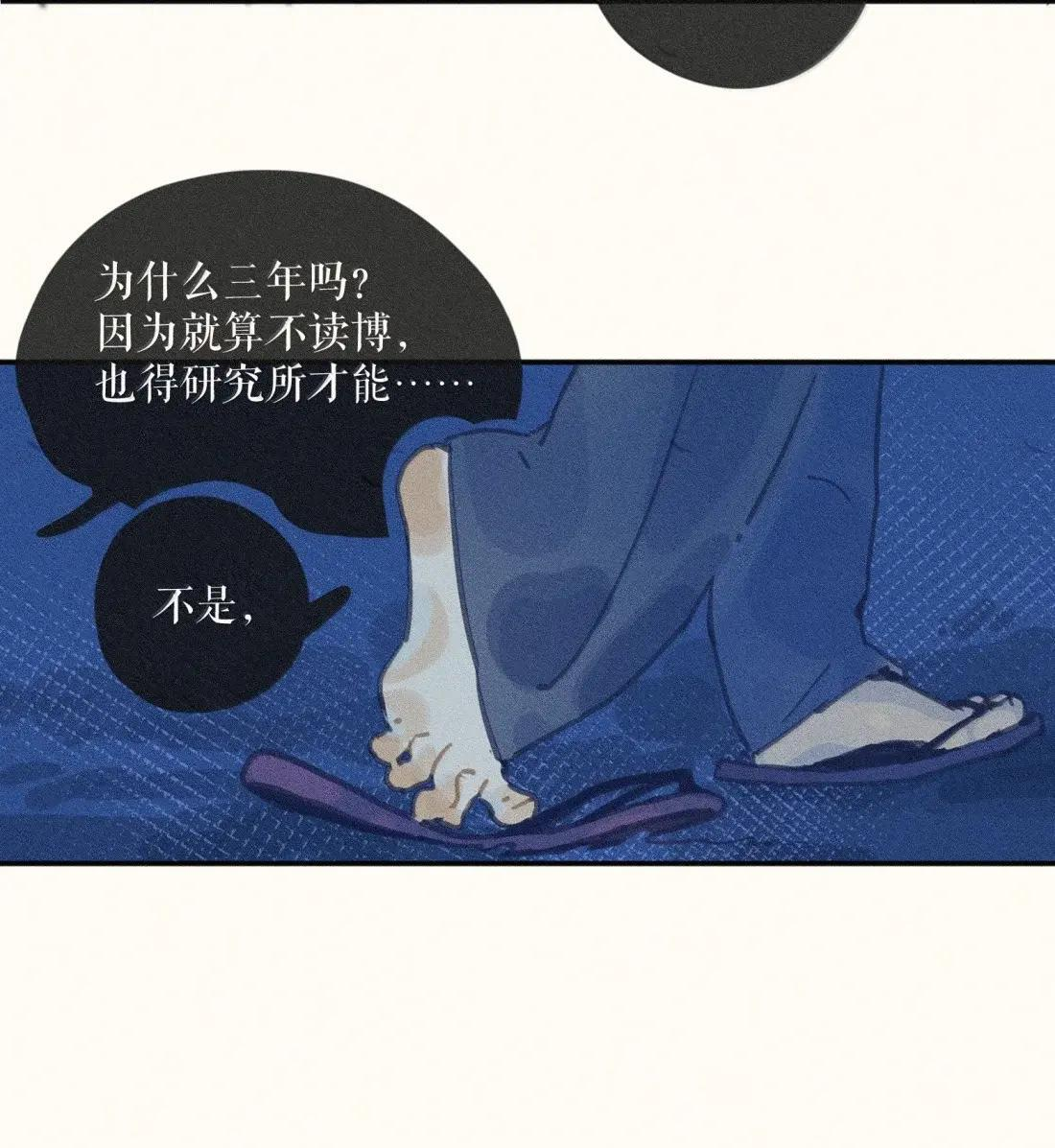 108 第一零八话 第33页