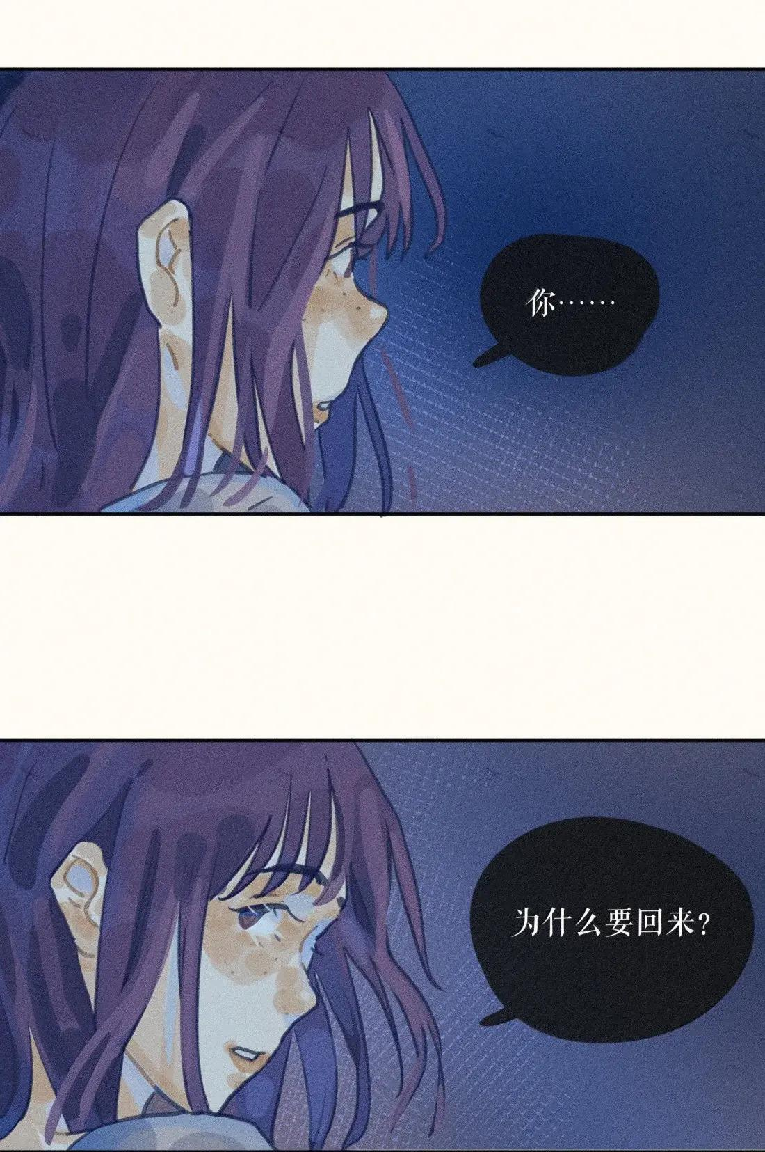 108 第一零八话 第34页