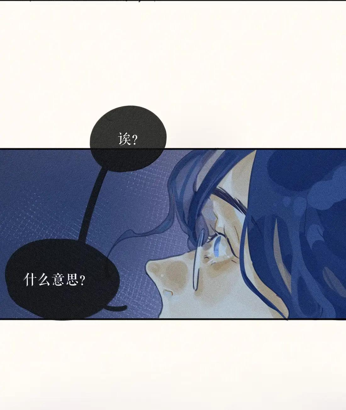 108 第一零八话 第35页