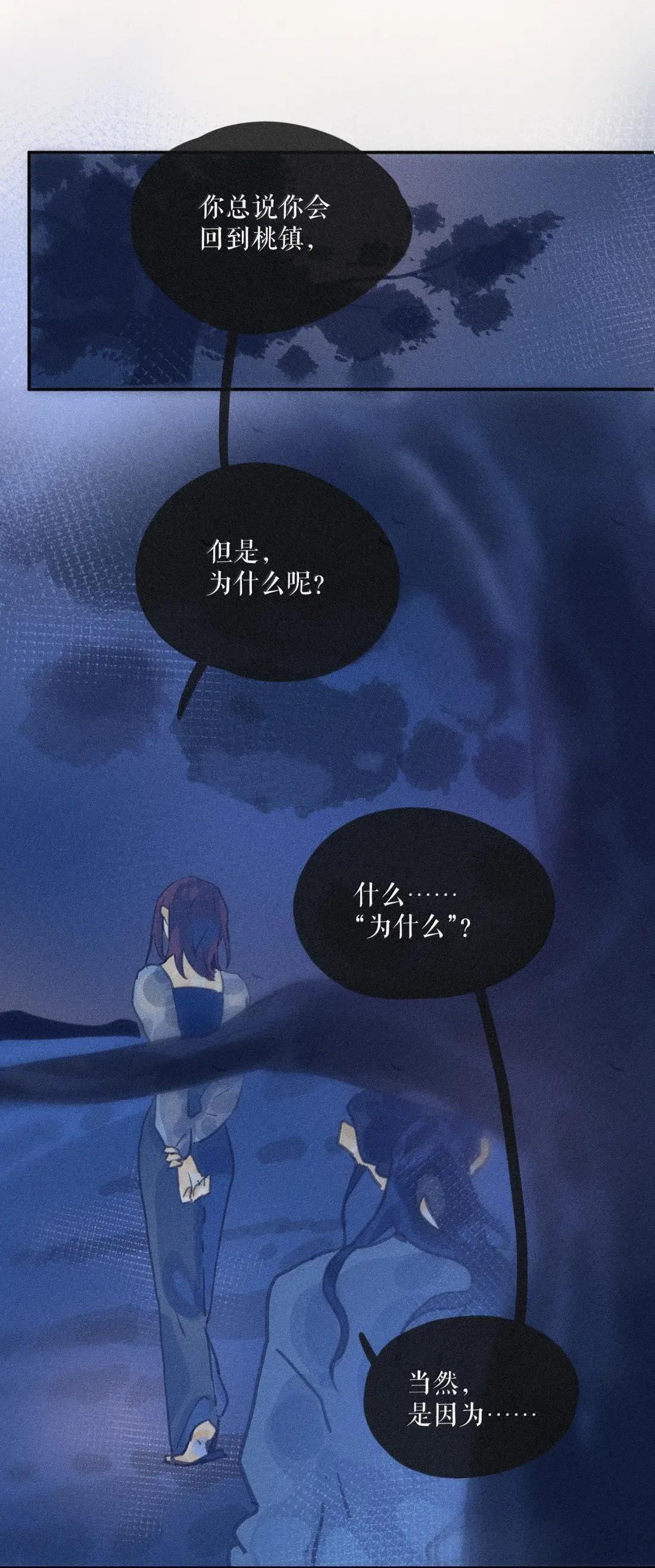 108 第一零八话 第36页