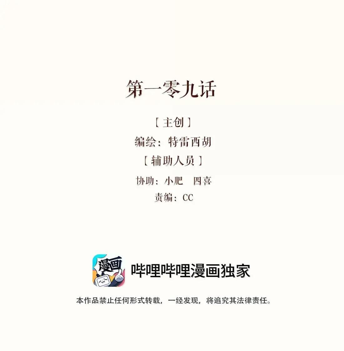 108 第一零八话 第42页