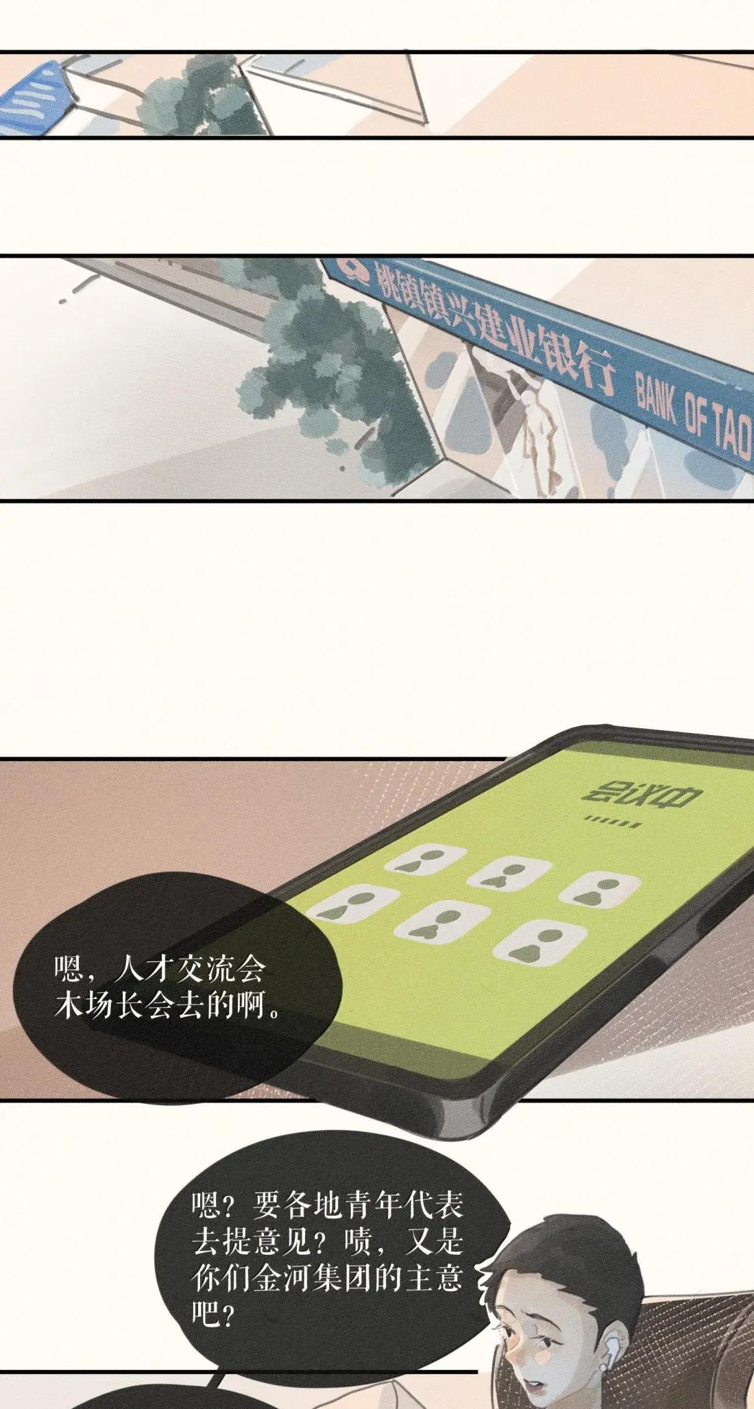 109 第一零九话 第3页