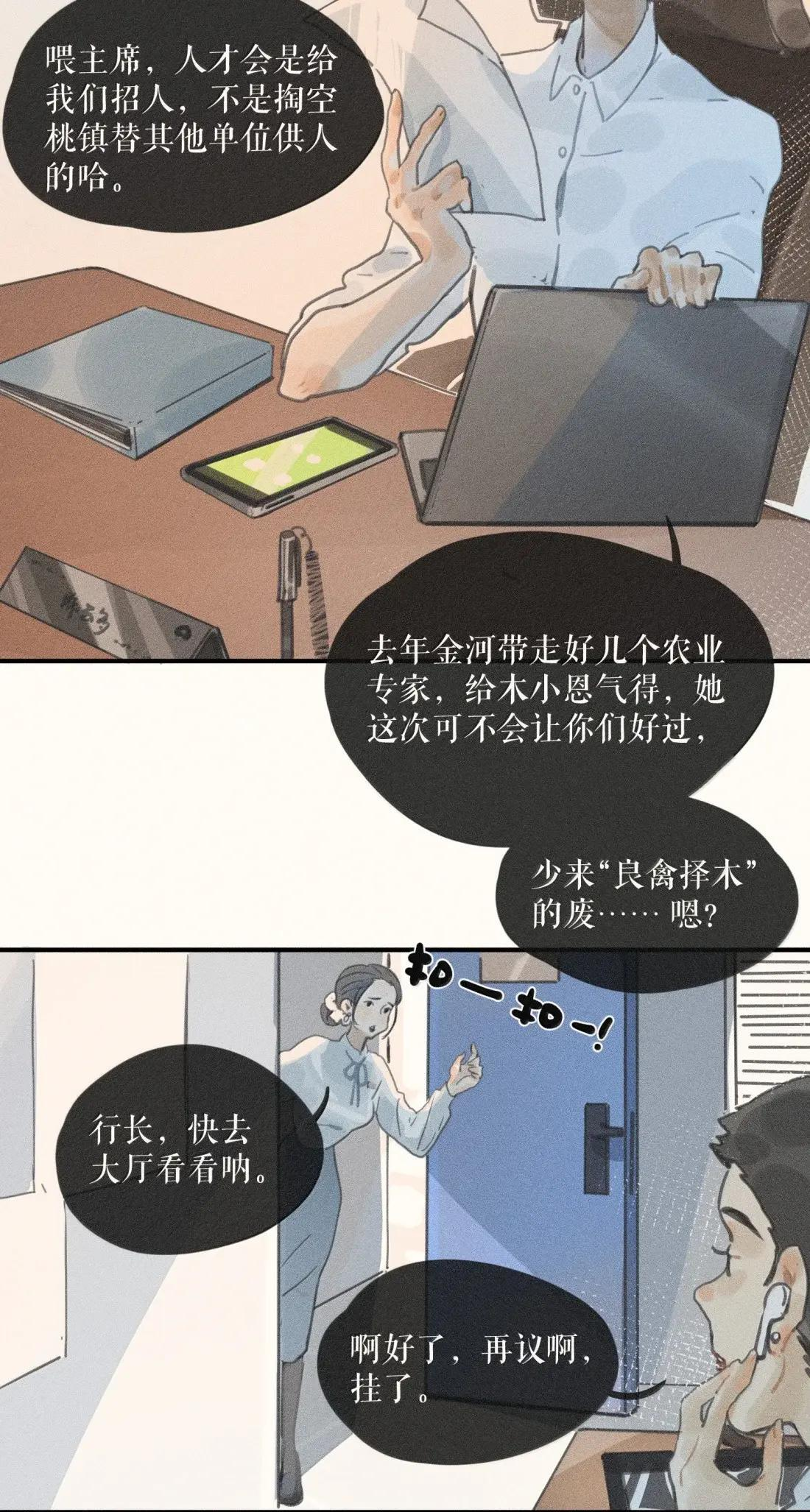 109 第一零九话 第4页