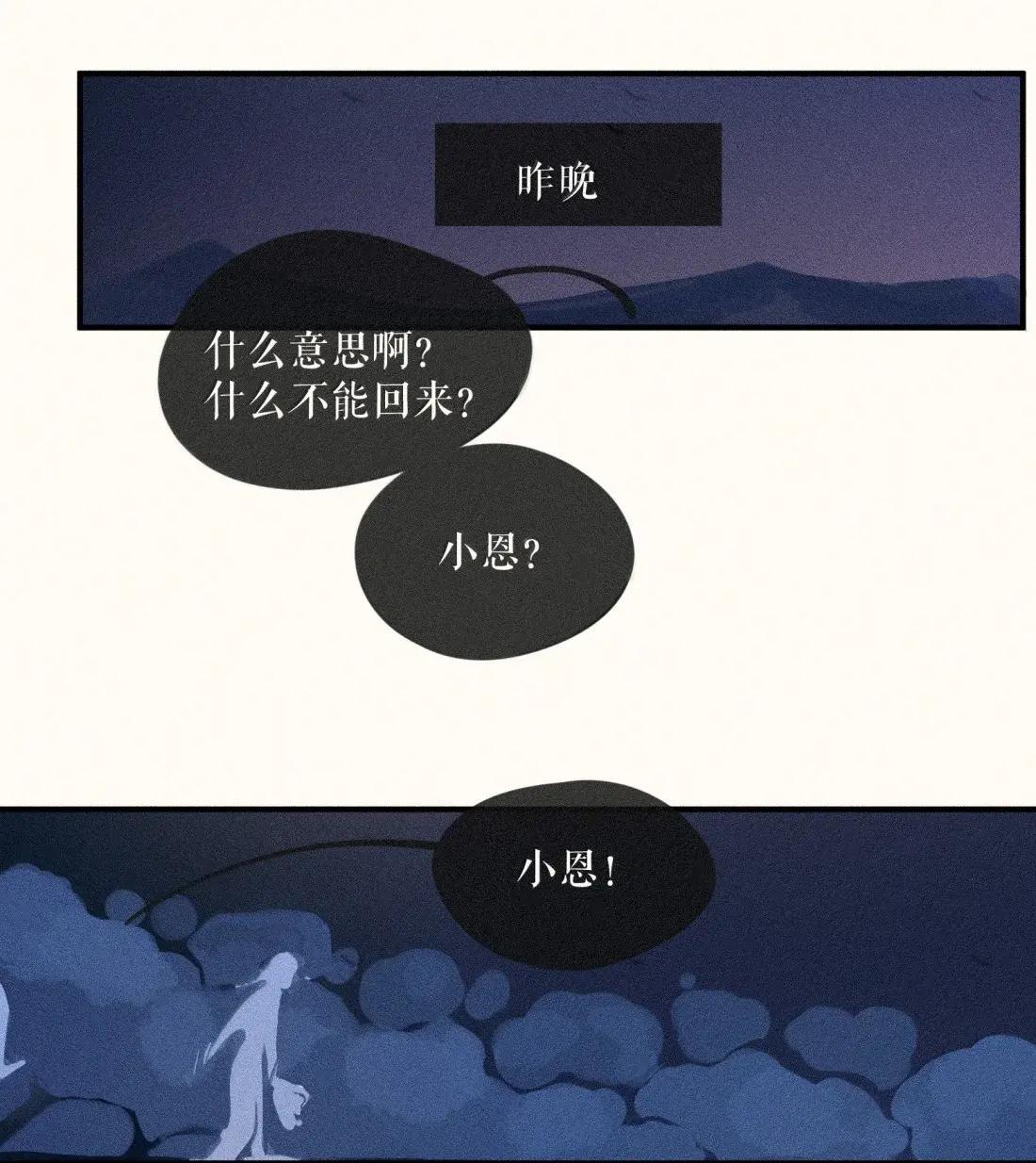 109 第一零九话 第10页