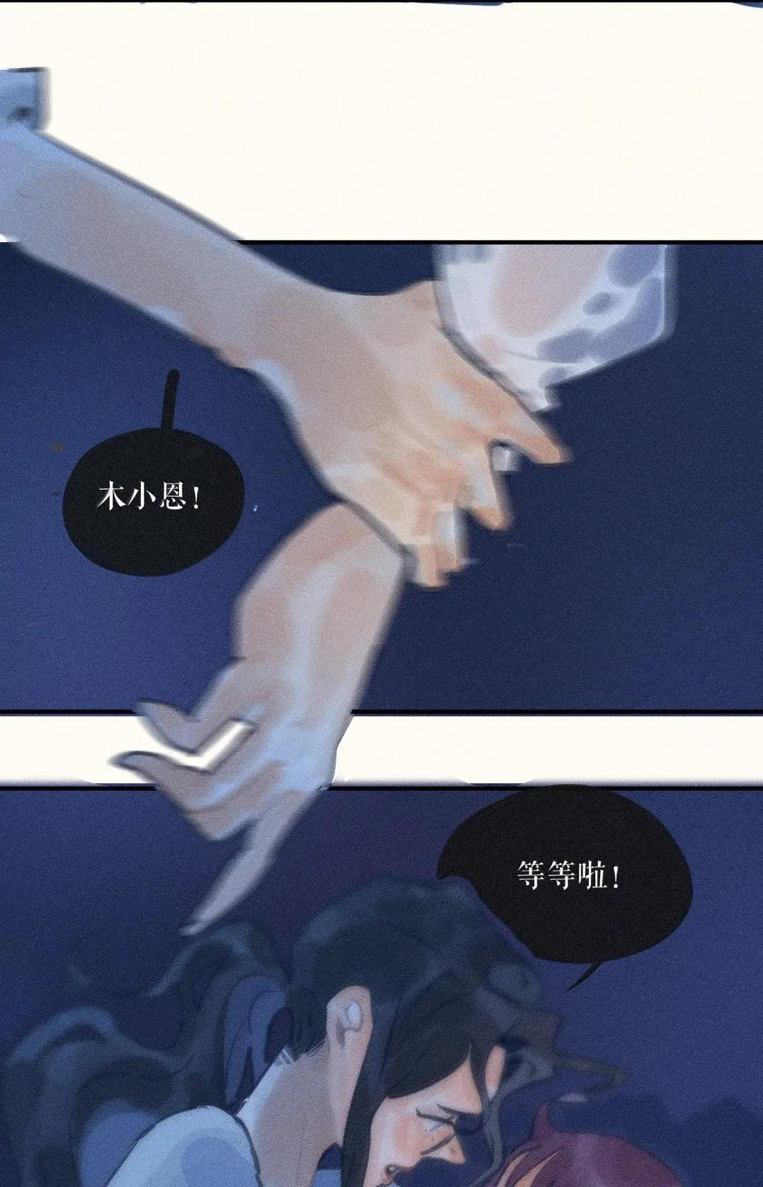 109 第一零九话 第11页