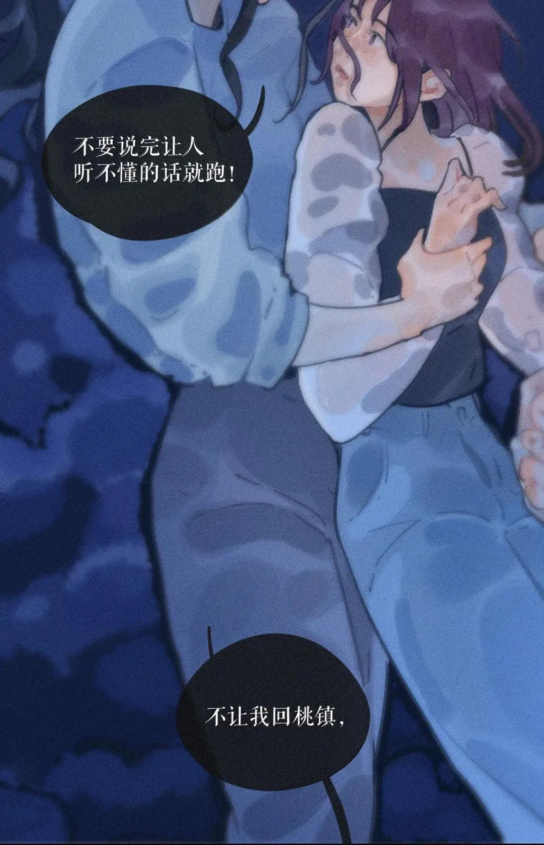 109 第一零九话 第12页