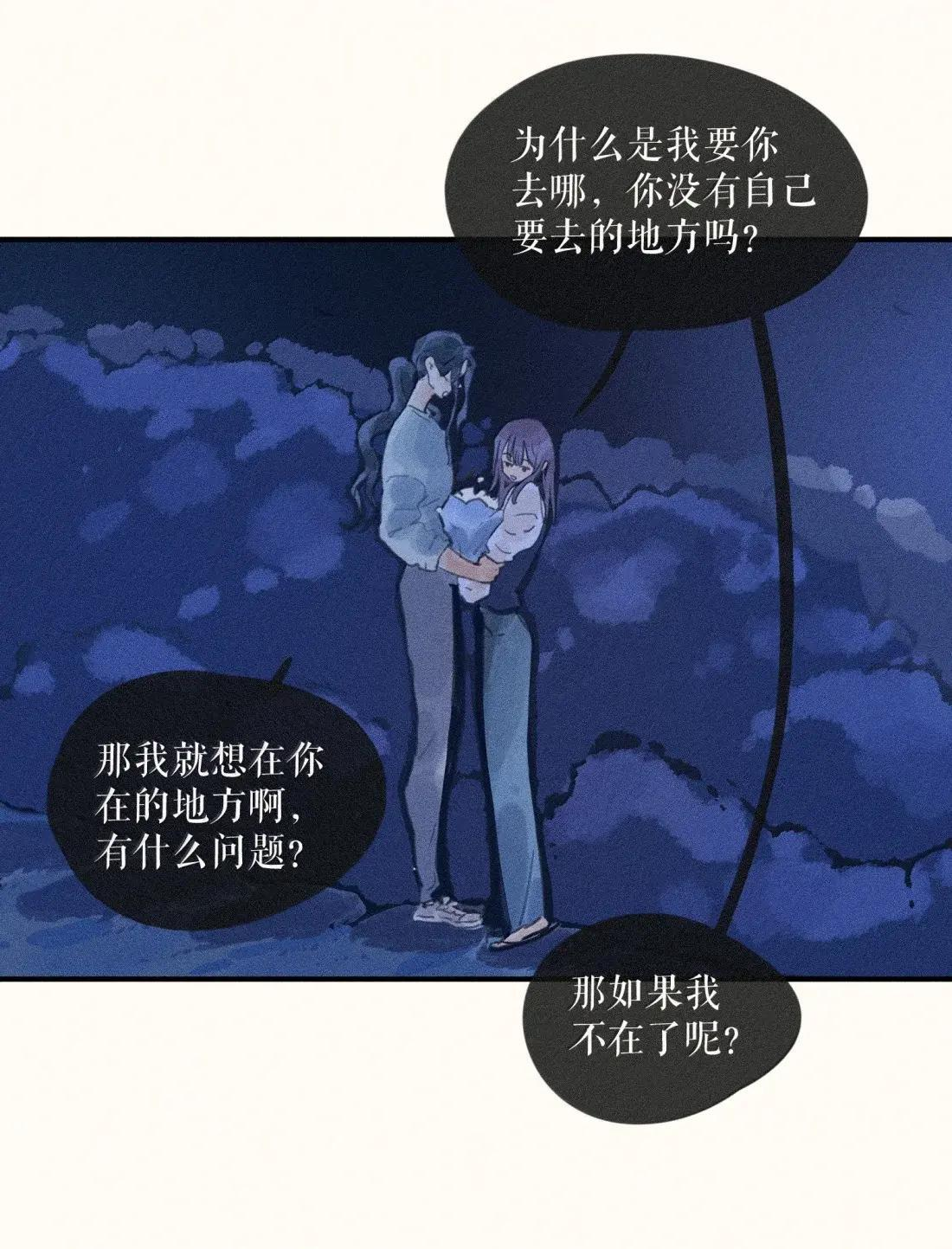 109 第一零九话 第14页