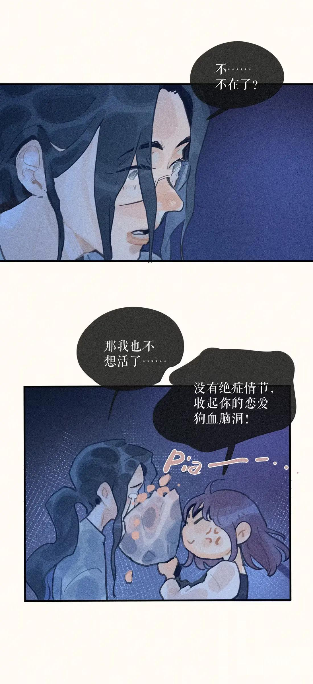 109 第一零九话 第15页