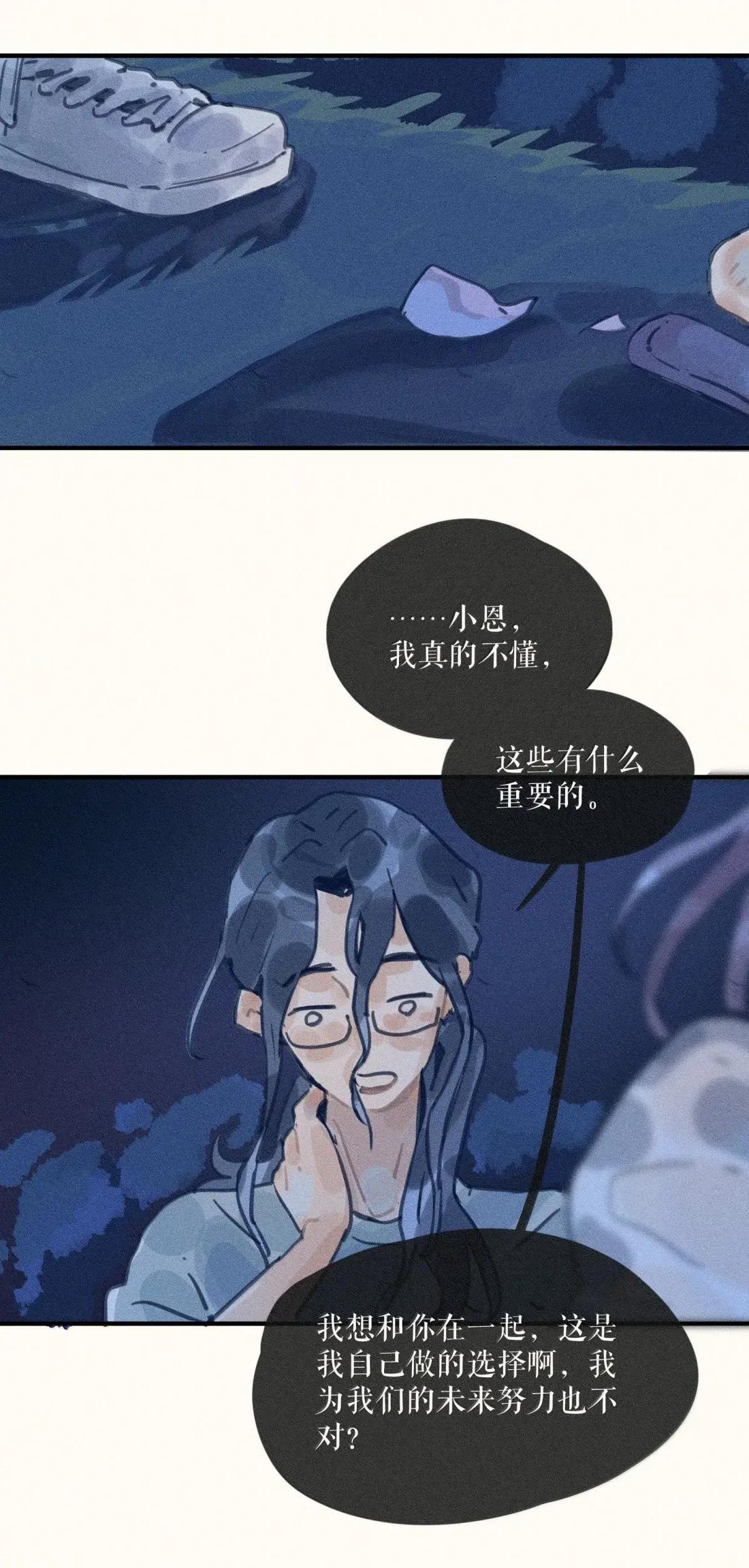 109 第一零九话 第16页