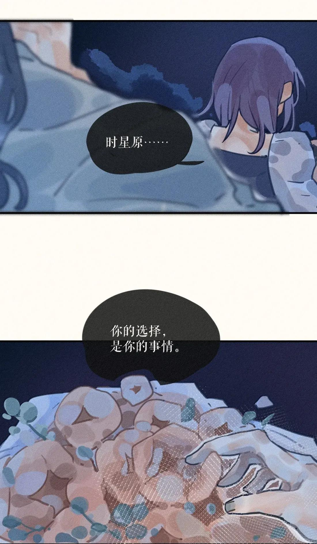 109 第一零九话 第17页