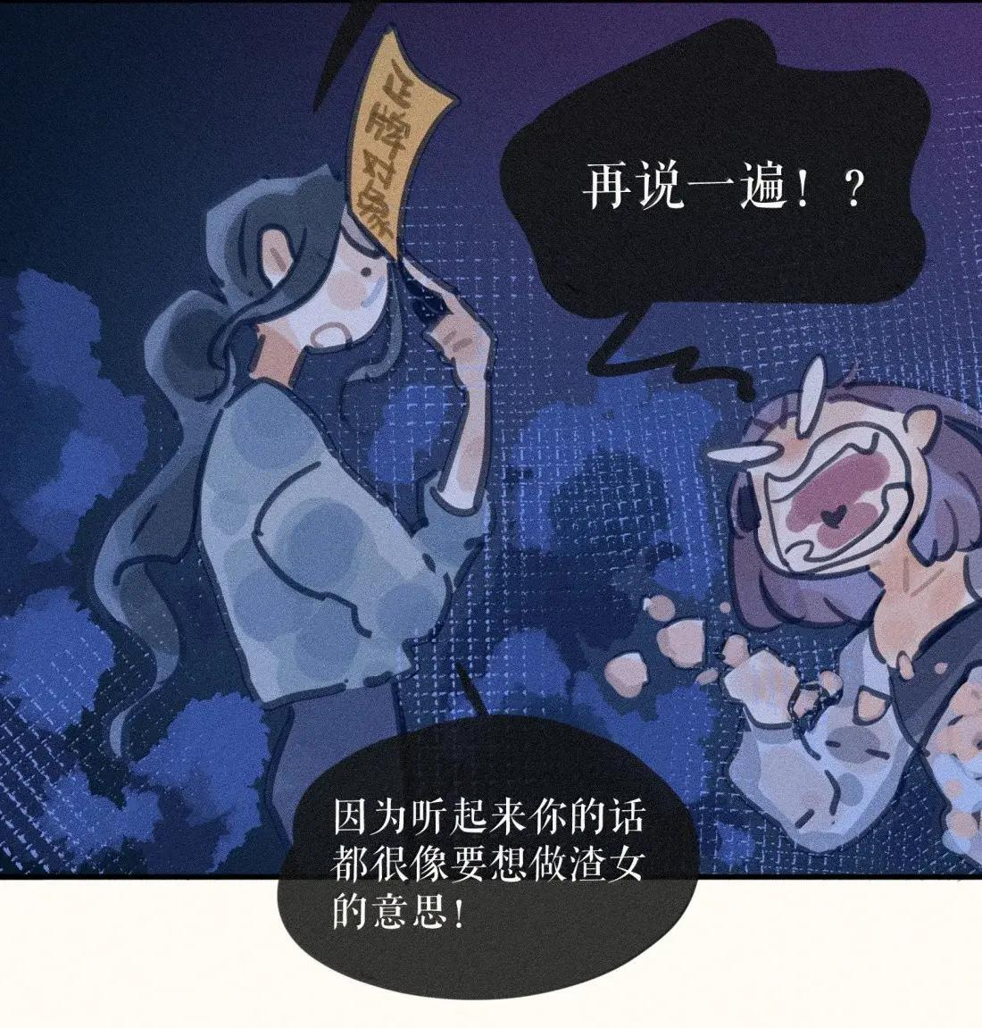 109 第一零九话 第20页