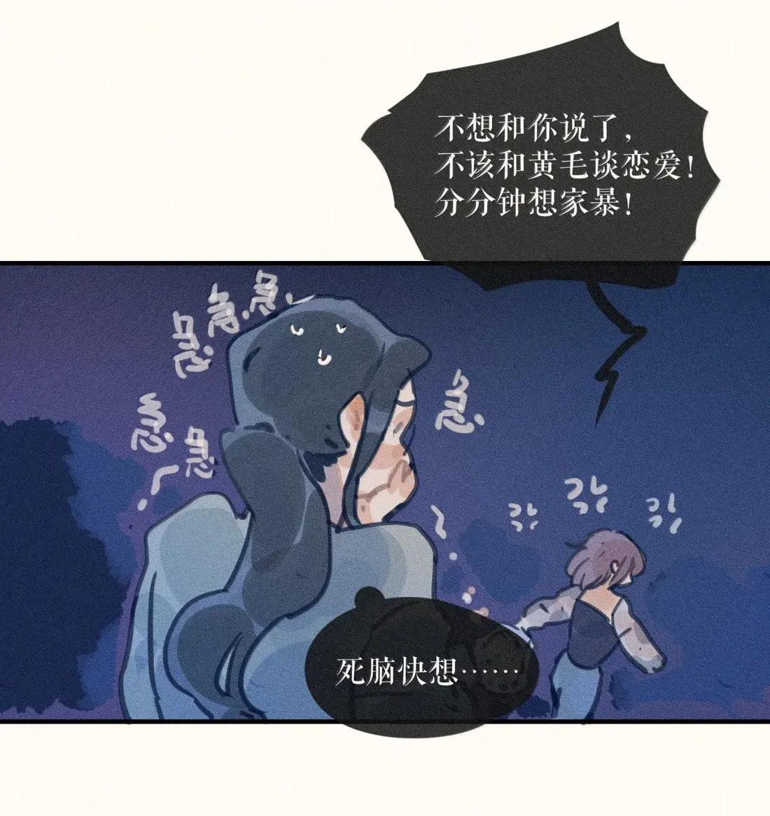 109 第一零九话 第21页