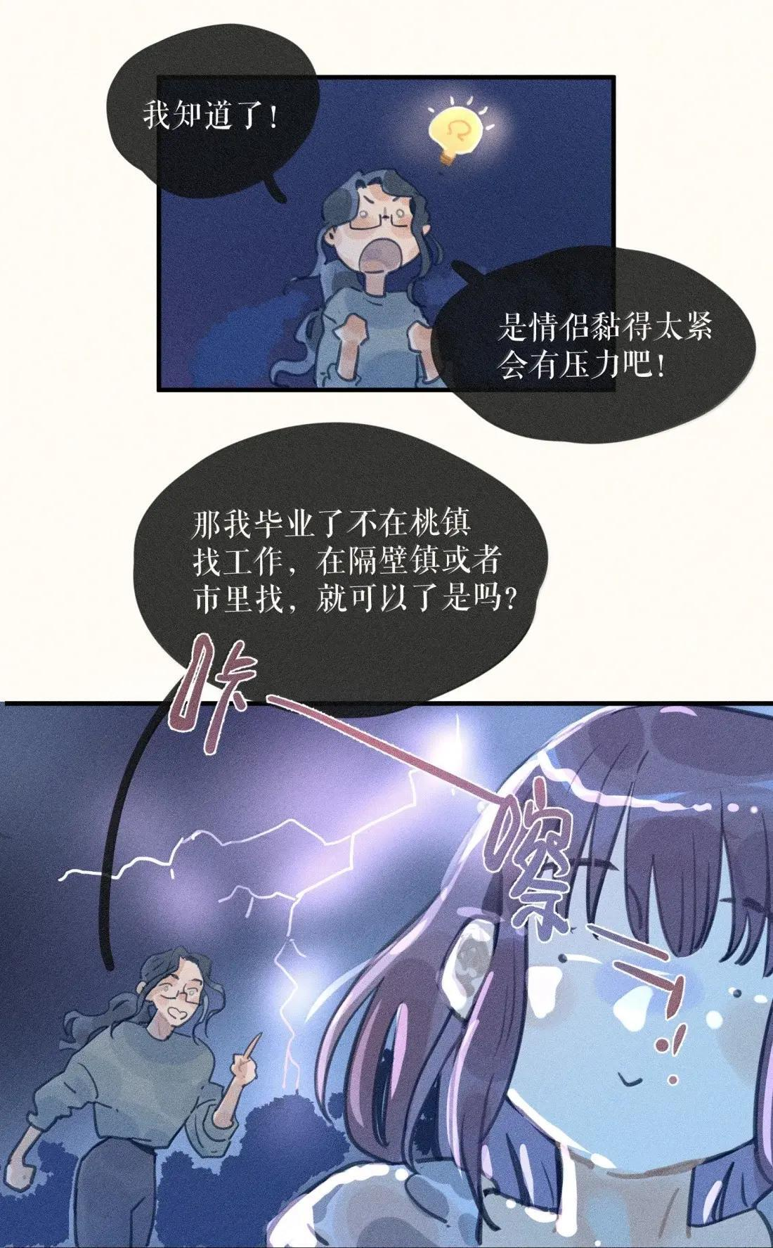 109 第一零九话 第22页
