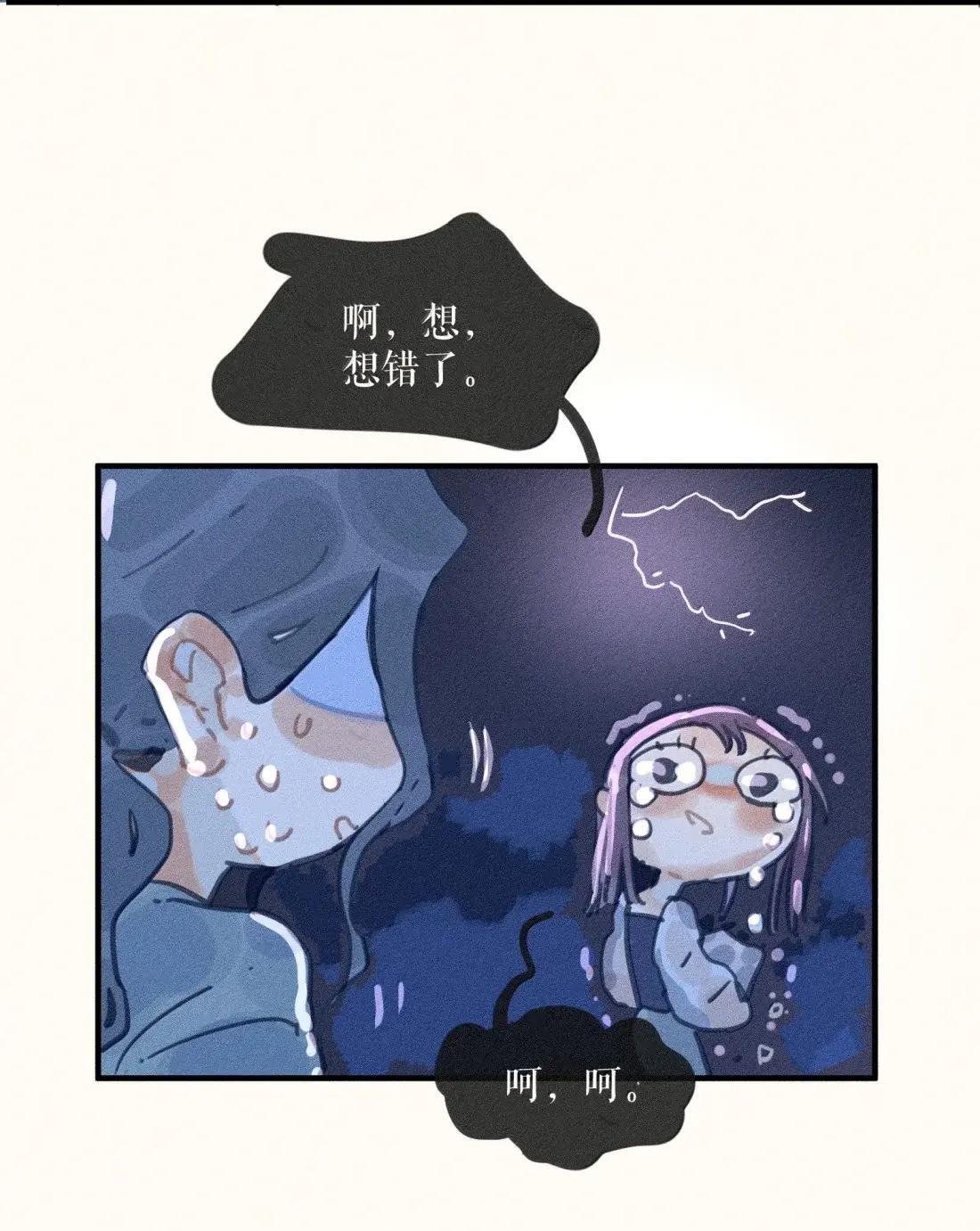 109 第一零九话 第23页