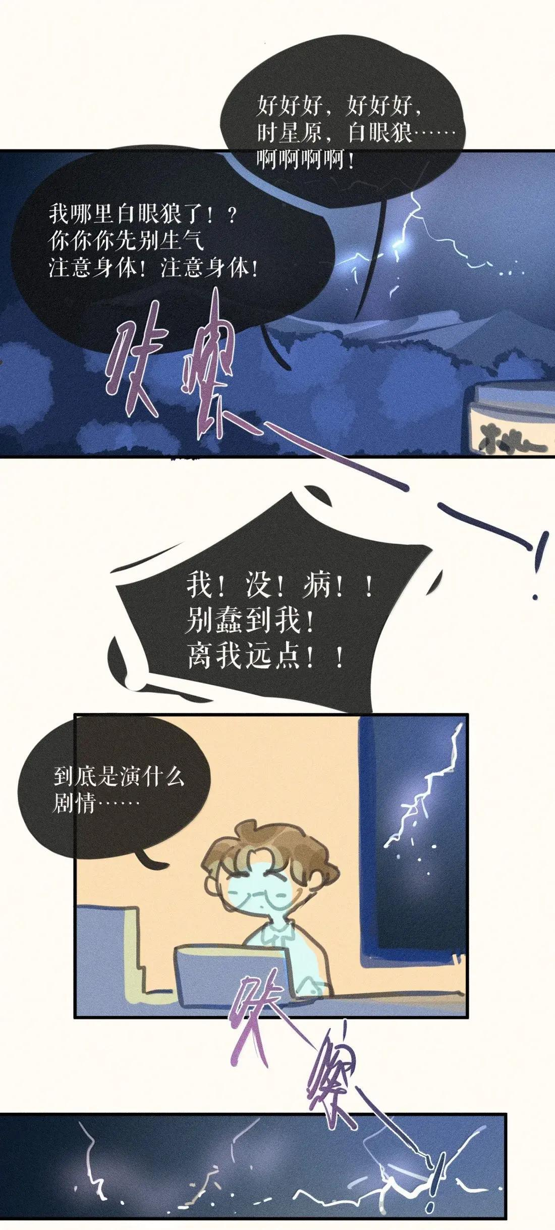 109 第一零九话 第24页