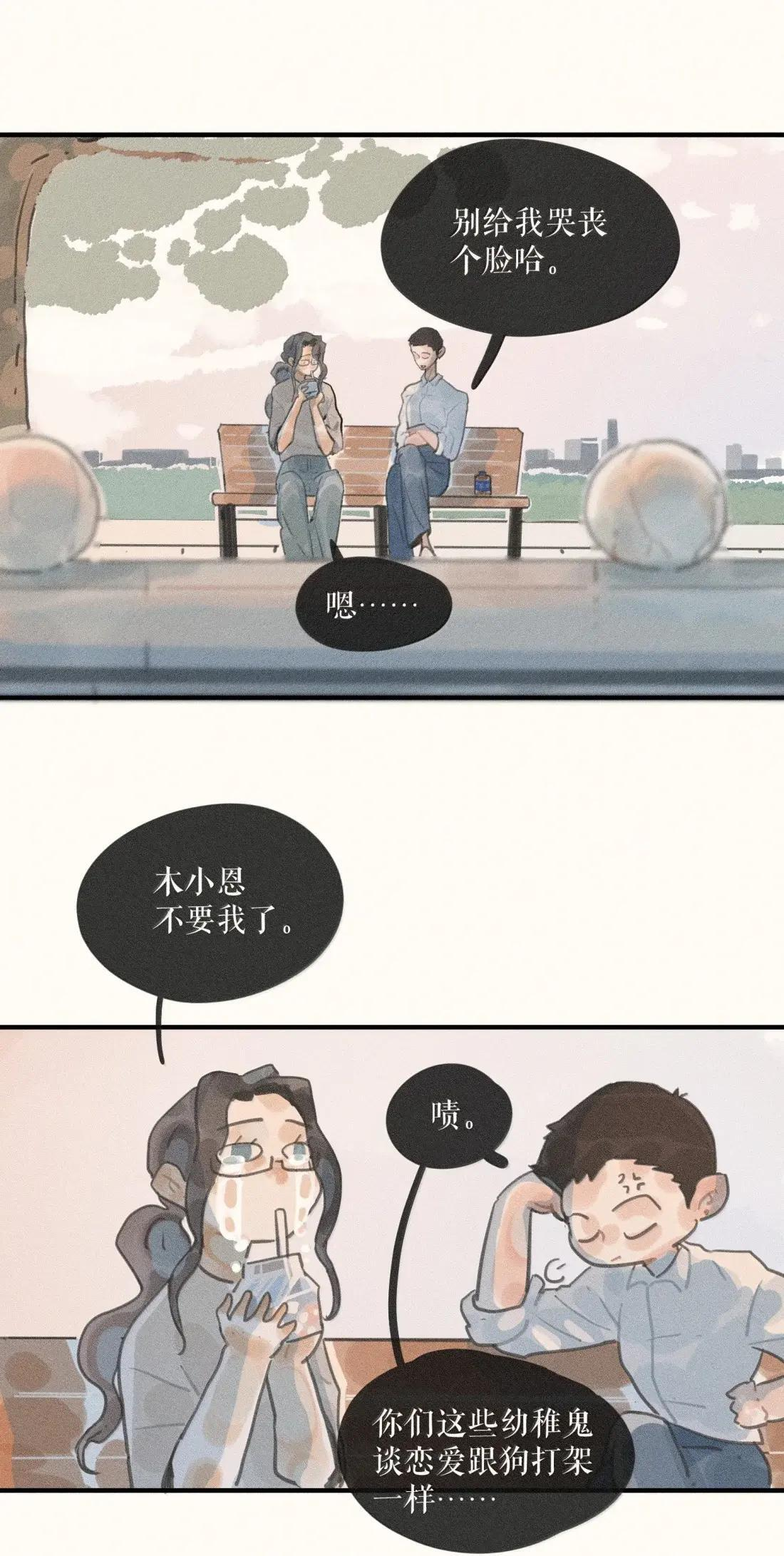 109 第一零九话 第27页