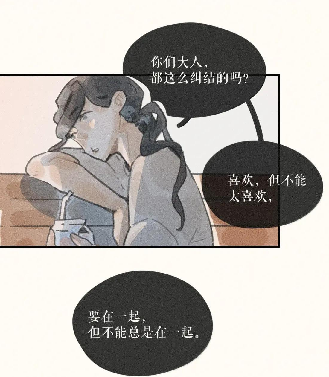 109 第一零九话 第30页