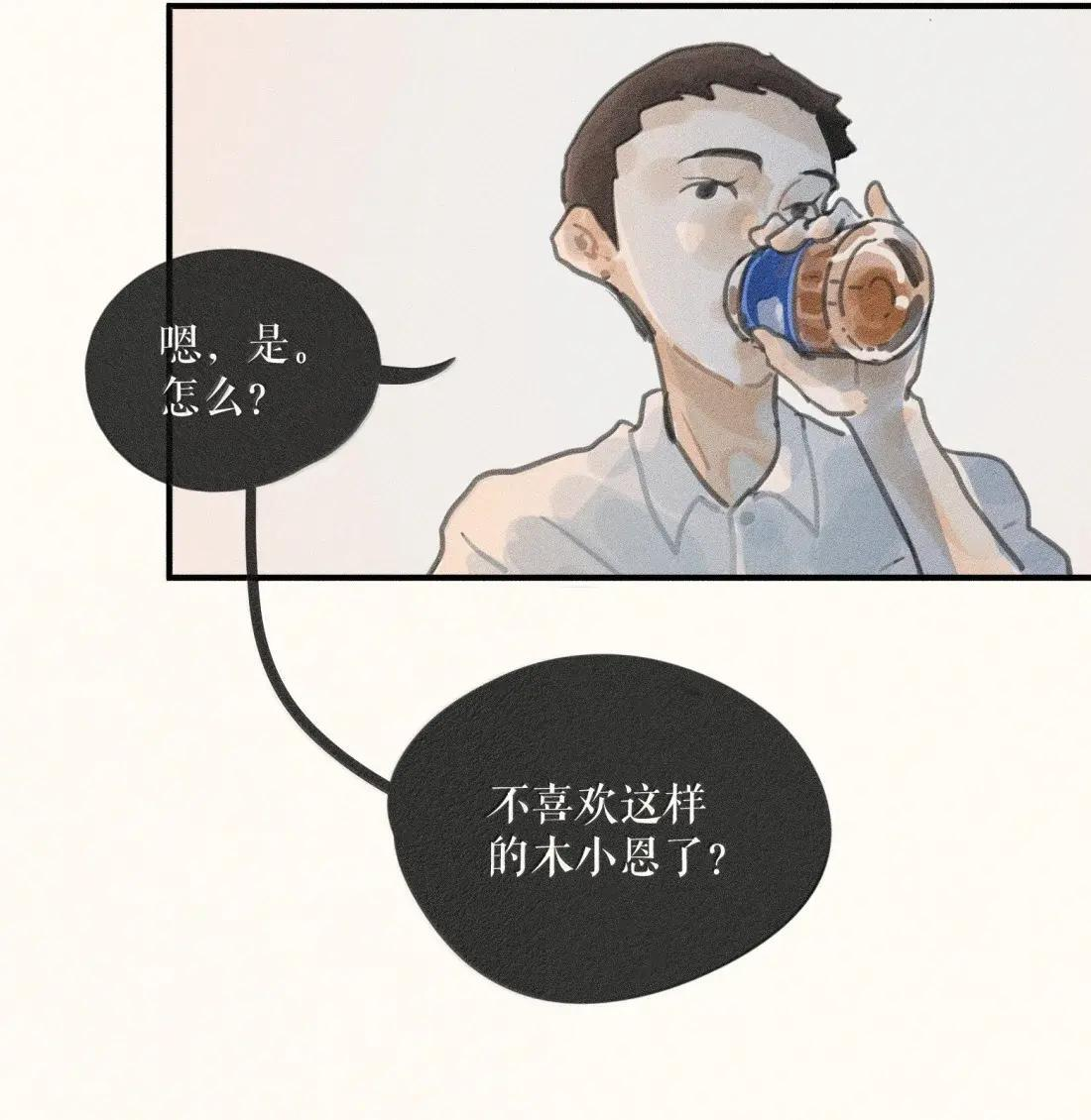 109 第一零九话 第31页