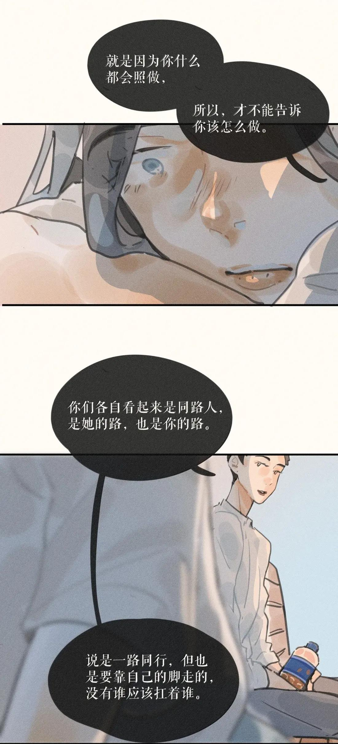 109 第一零九话 第34页