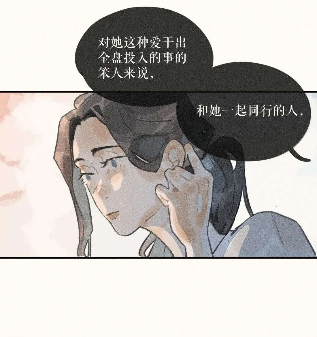 109 第一零九话 第36页