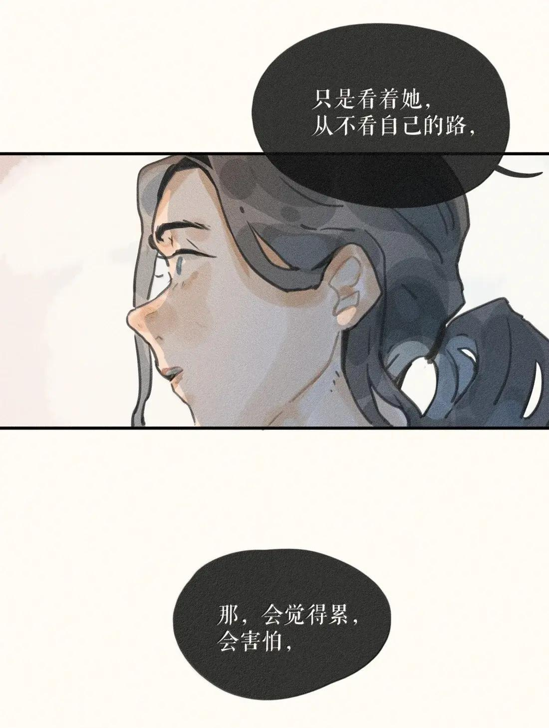 109 第一零九话 第37页