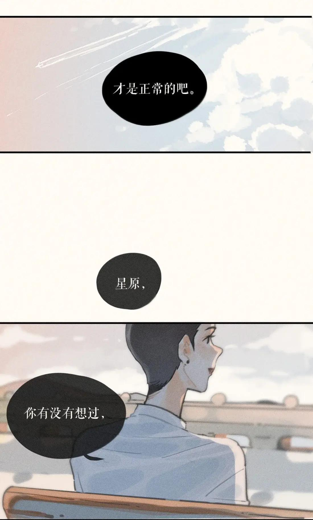 109 第一零九话 第38页