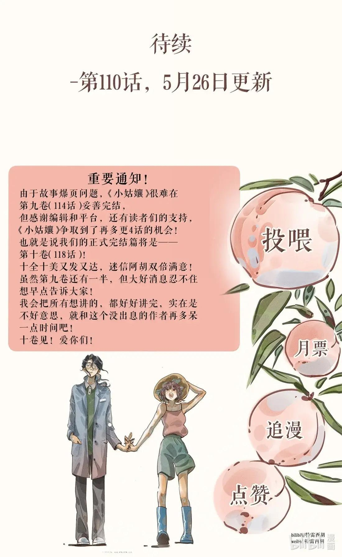 109 第一零九话 第42页