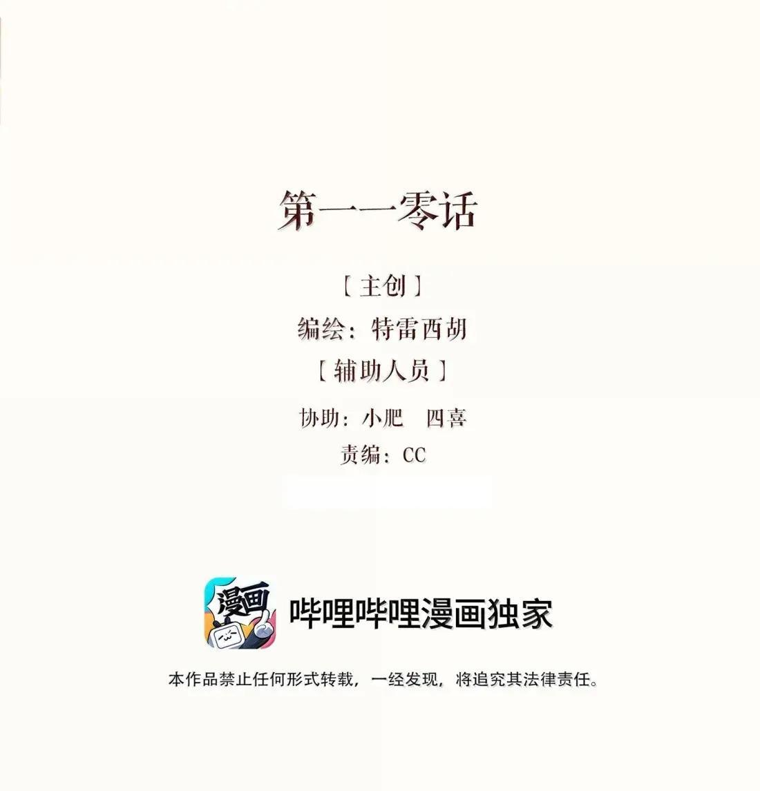 110 第一一零话 第2页
