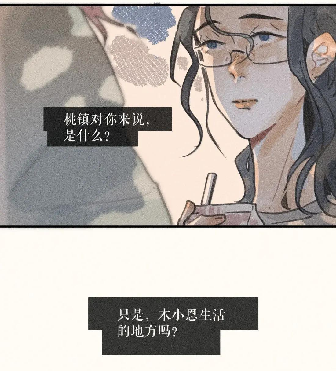110 第一一零话 第14页