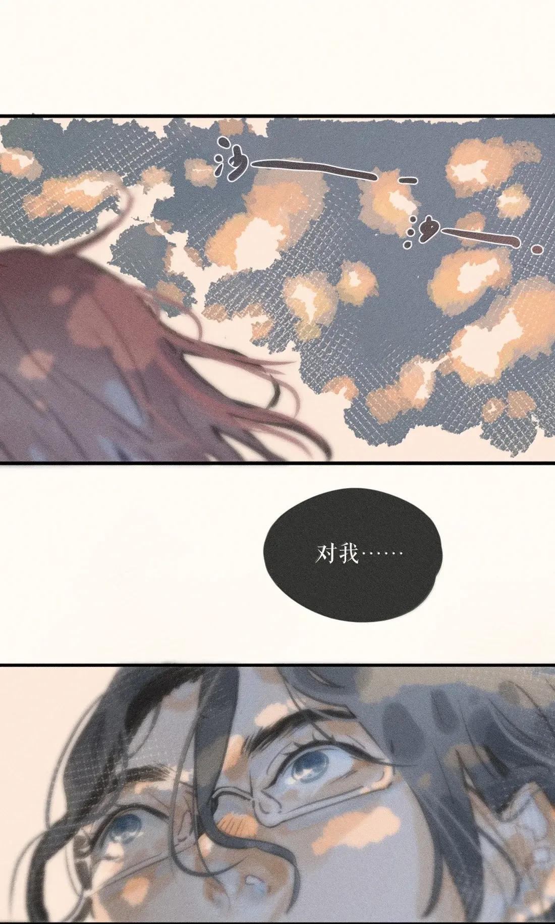 110 第一一零话 第16页