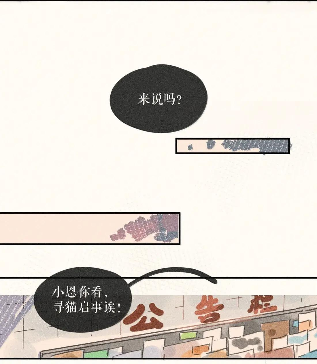 110 第一一零话 第17页