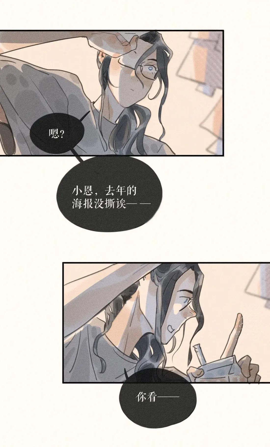 110 第一一零话 第19页