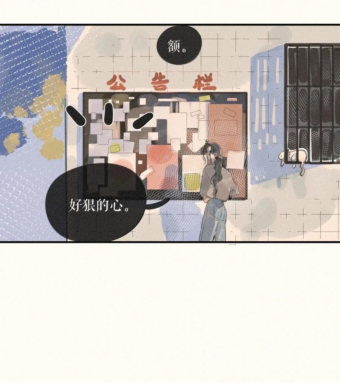 110 第一一零话 第20页