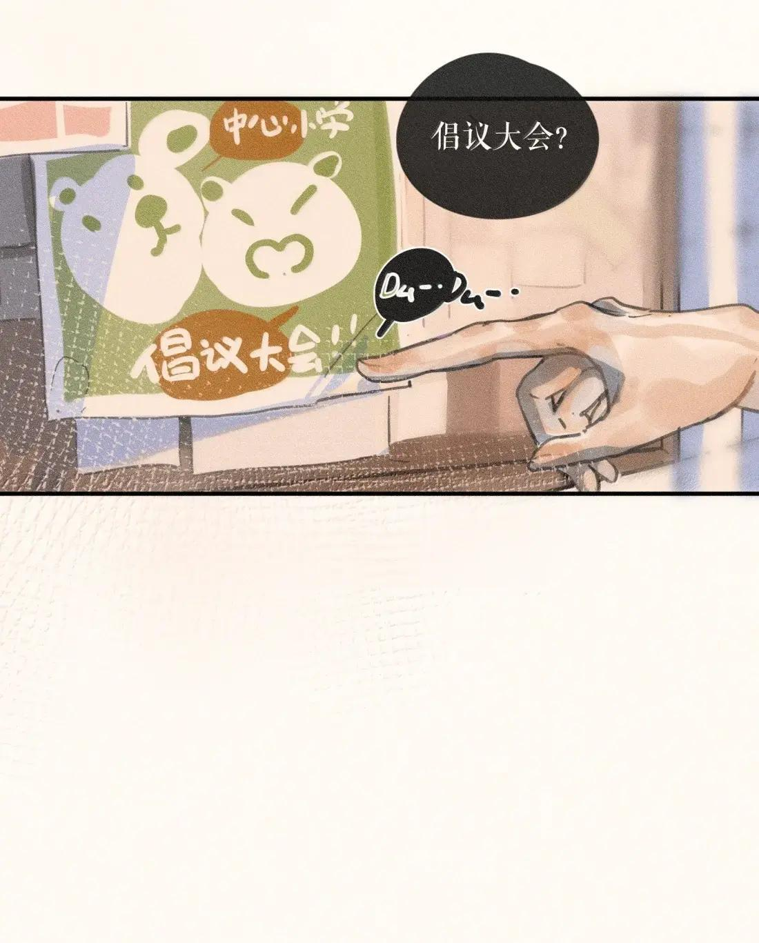 110 第一一零话 第22页
