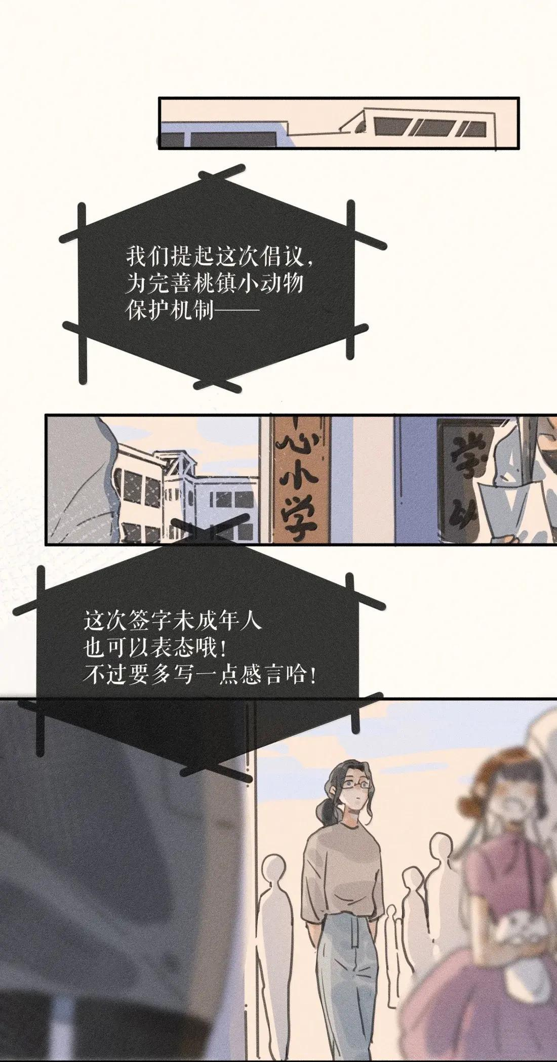 110 第一一零话 第23页