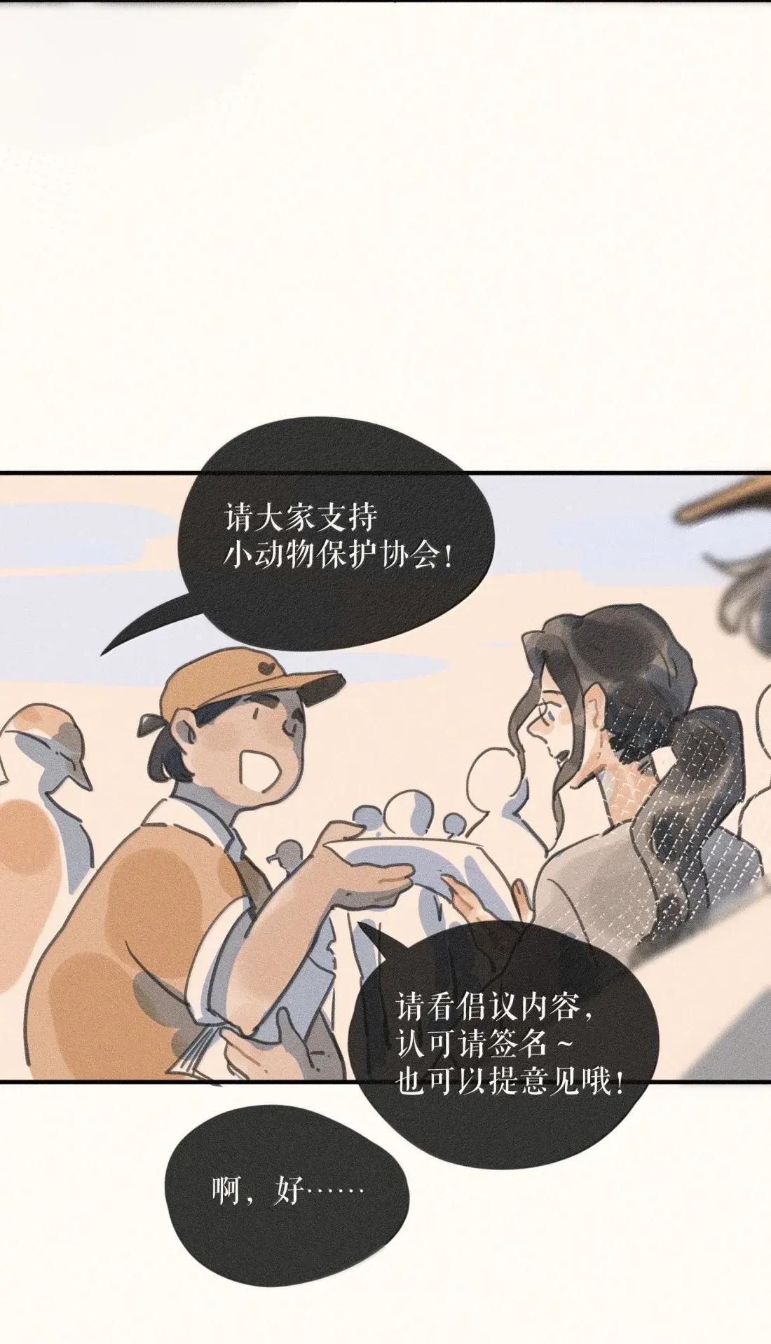 110 第一一零话 第24页