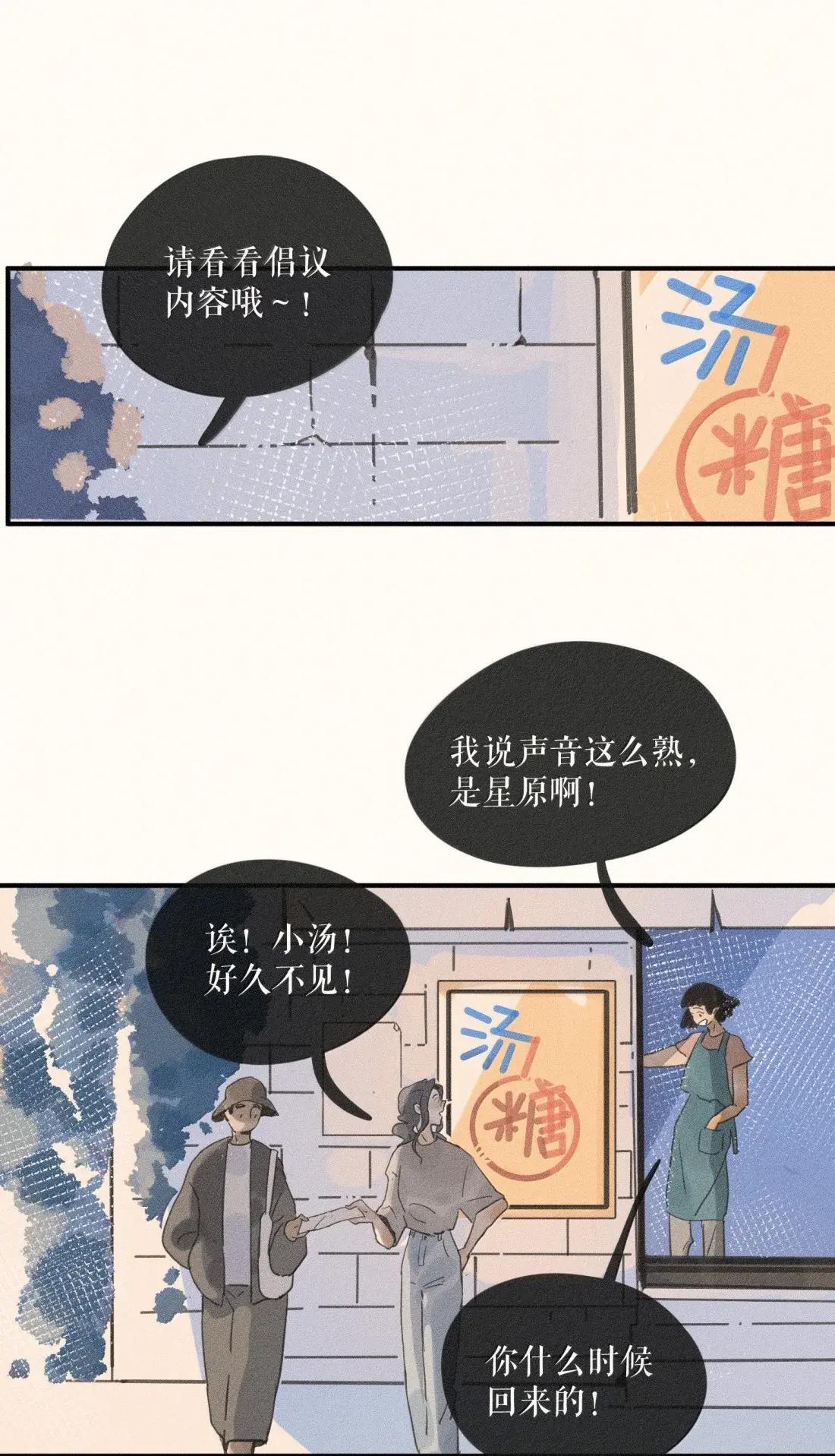 110 第一一零话 第29页