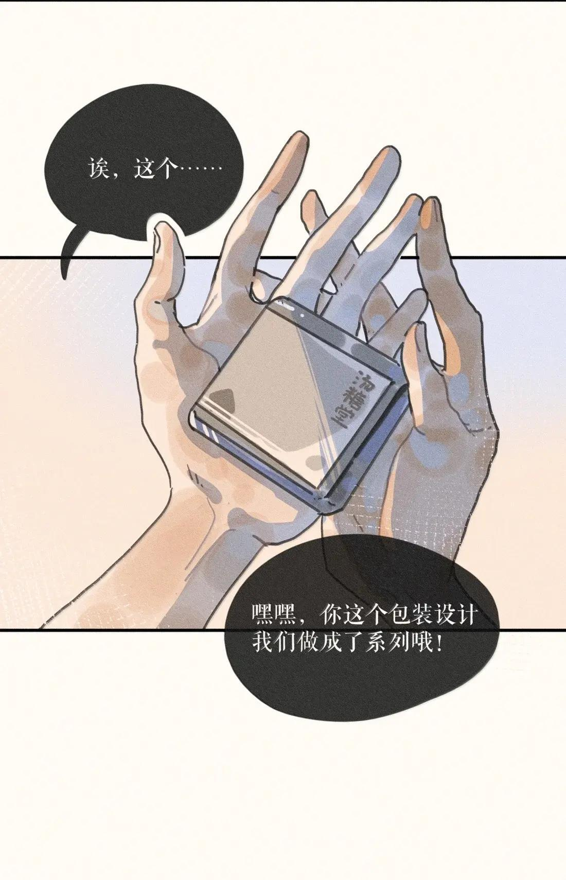 110 第一一零话 第31页