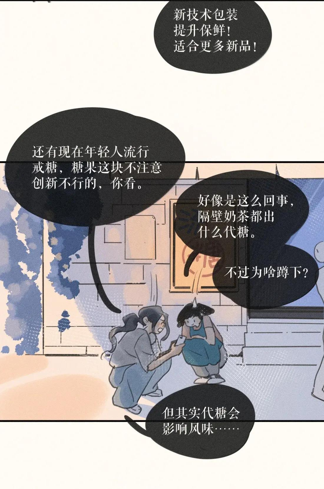 110 第一一零话 第36页