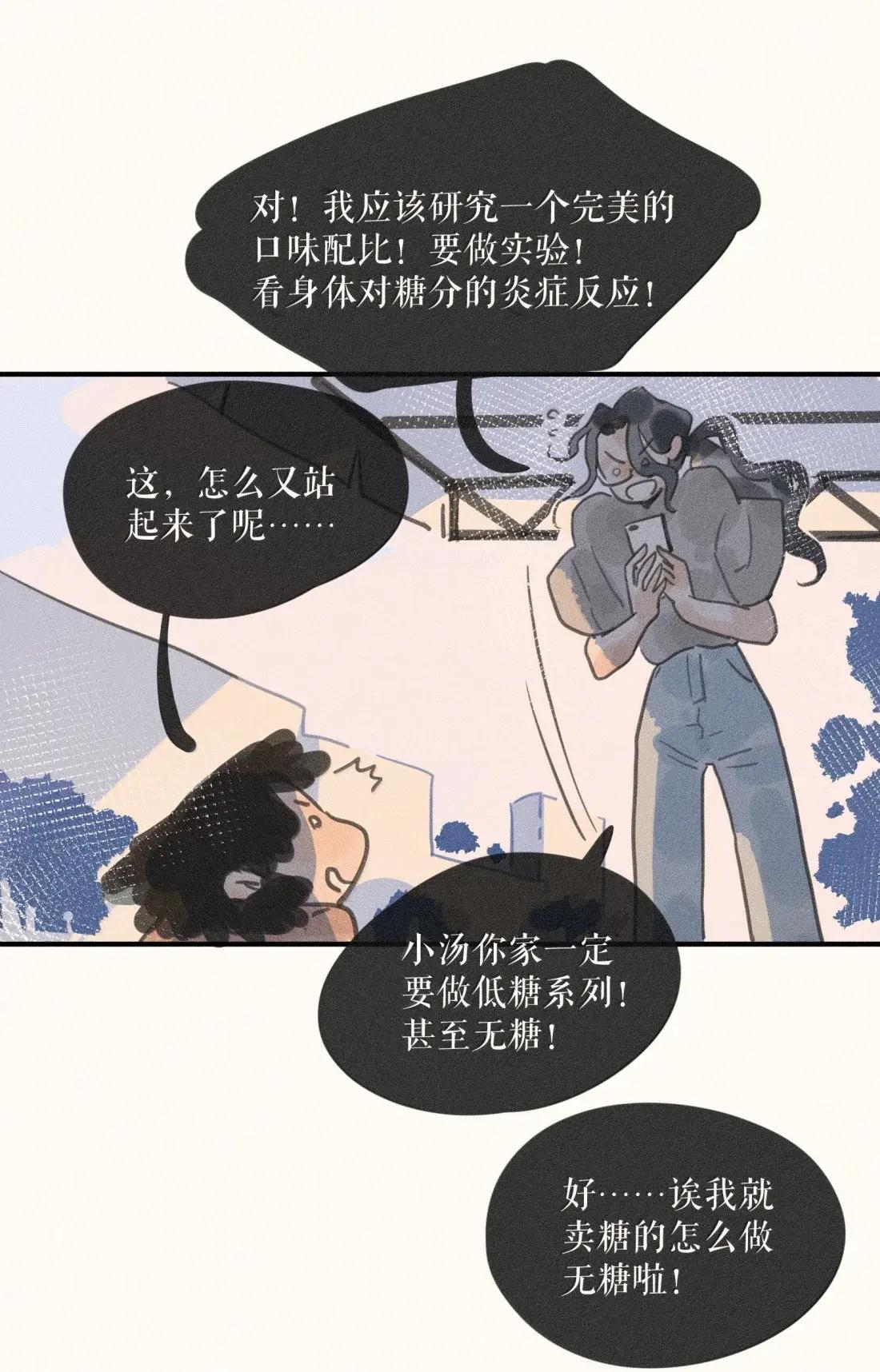 110 第一一零话 第38页